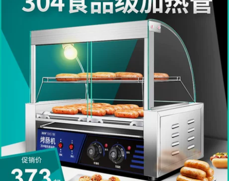 烤肠机商用小型摆摊烤香肠机迷你热狗机全自动...