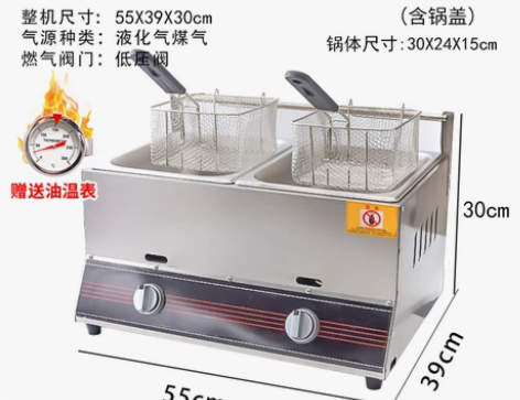 燃气油炸锅商用摆摊煤气液化气炸串设备油炸炉...