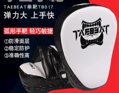 ?【55盛典价】拳击手靶拳靶一对成人儿童散...