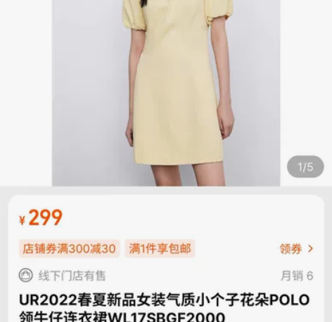 UR花朵polo牛仔连衣裙 全新无吊牌 仅...