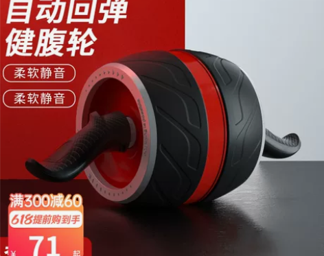 李宁健腹轮腹肌轮自动回弹巨轮男士健身器材家...