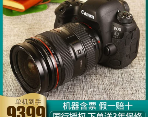 国行佳能EOS 6D Mark II单机身...
