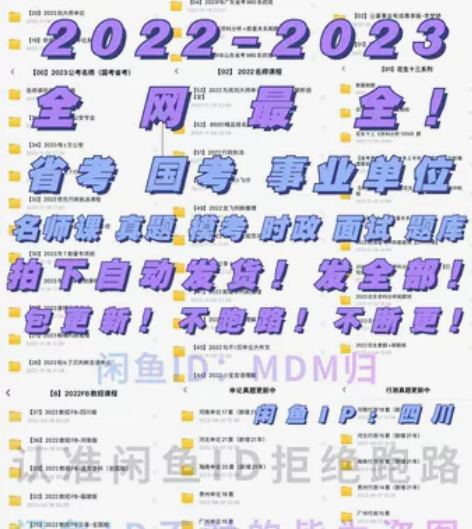 2022-2023粉笔980系统课公务员考...
