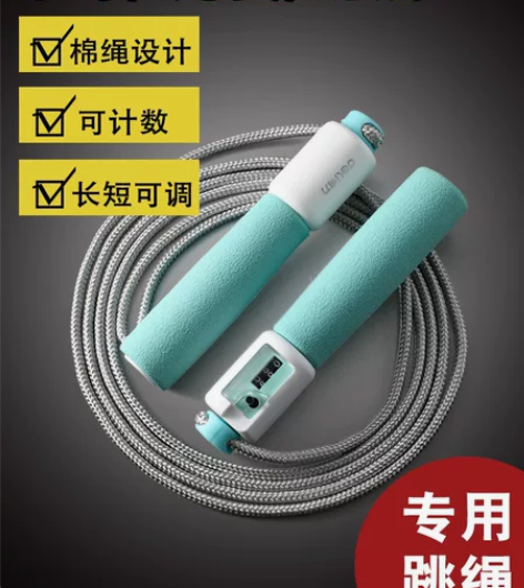 得力跳绳数量多个 感兴趣的话点“我想要”和...