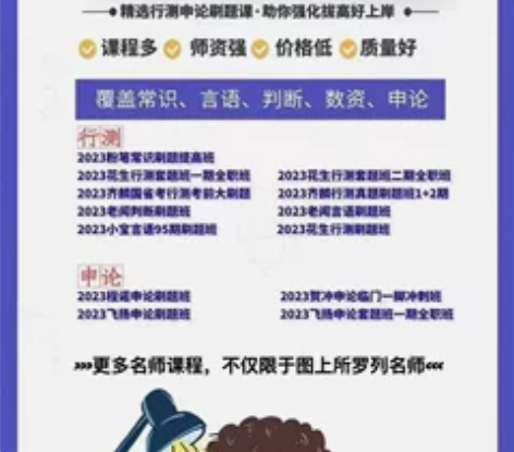 2023国考公务员考试题库980系统班省考...
