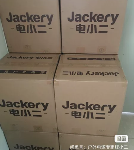 【快充新品】电小二1000pro超快充电源...