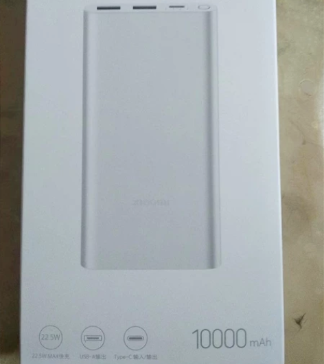 出小米充电宝10000毫安 22.5w快充...
