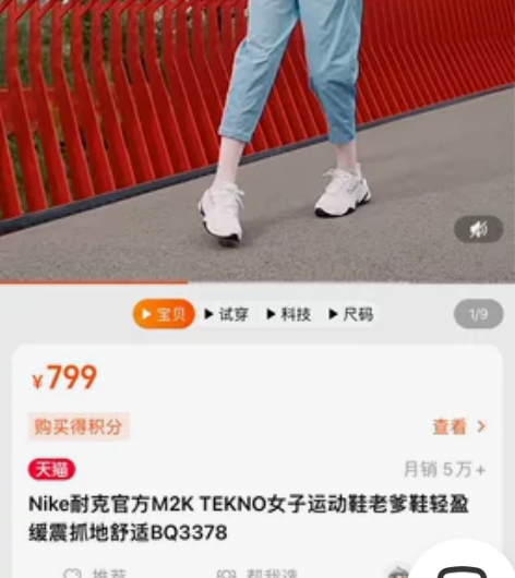 Nike耐克官方M2K TEKNO女子运动...