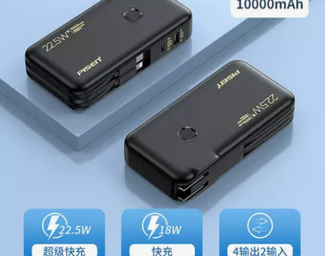 【狂欢价】品胜充电宝超大容量超薄小巧便携适...