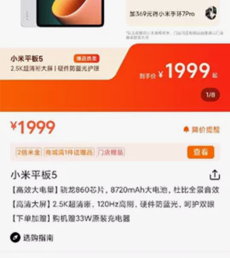 小米平板5   6+128 全未拆封  1...