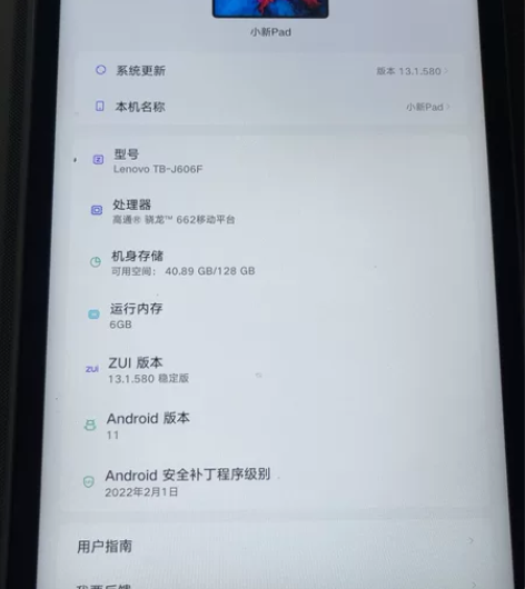 小新pad 九成新 充电器数据线原装 感兴...