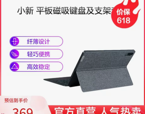 Lenovo/联想小新Pad  20211...