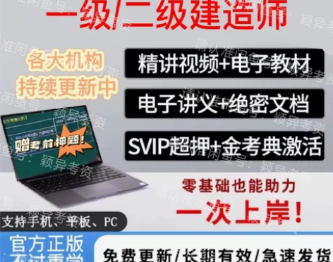 2023二级建造师（法规、管理、经济、建筑...