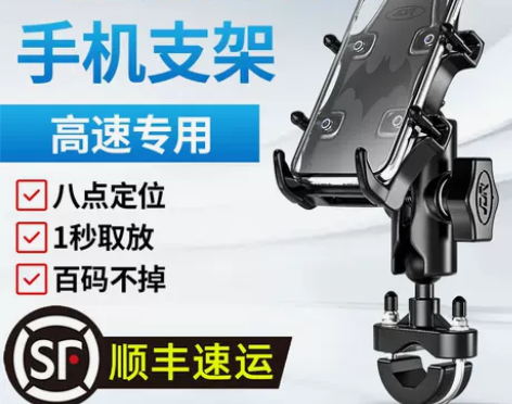 手机导航支架 电动车手机架导航摩托车机防震...