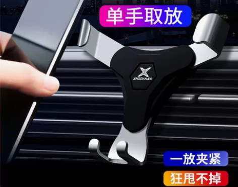 汽车出风口手机架车载手机架车饰出风口手机导...