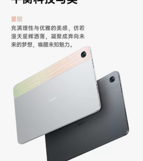 OPPO Pad Air平板电脑家用办公商...