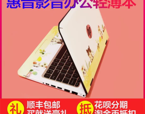 11.6寸惠普超薄平板笔记本电脑轻薄便携商...