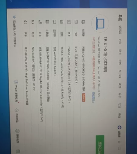 雷神14寸游戏本 i7六代CPU，8G D...