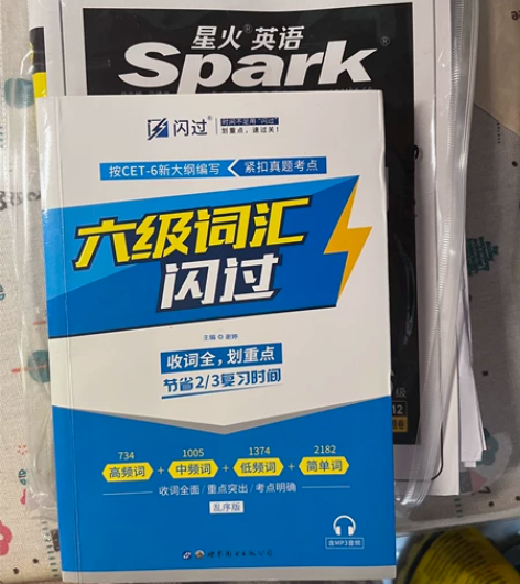 英语六级词汇 赠部分星火英语练习题 词汇书...