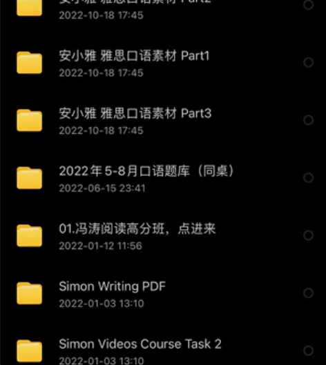 雅思全套资料打包送 包括安娜口语各种阅读课...