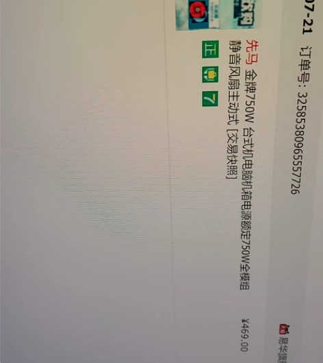 先马金牌750w全模组电源，带线材，东西很...