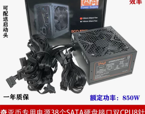 全新电源850W多路硬盘接口 38盘位SA...