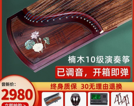 松鹤超薄古筝实木楠木黑檀红木专业演奏初学者...