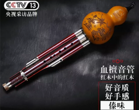 葫芦丝 葫芦丝红木西马格 专业演奏型 三音...