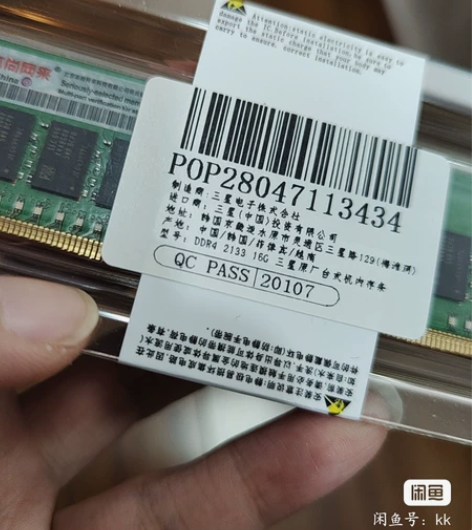 全新未拆封 三星台式机电脑内存2133 d...