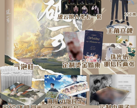 书籍小说 小说书籍定制飞机盒+狼人杀+口袋...