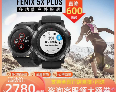 Garmin/佳明 fenix5 户外功能...