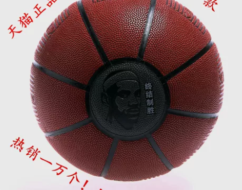 乔丹篮球 !詹姆斯头像!