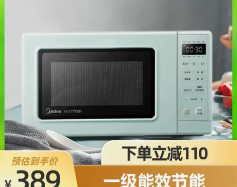 Midea/美的微波炉变频家用多功能迷你小...