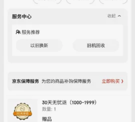 魅族18x，看起来不咋滴，不想用了，最后同...