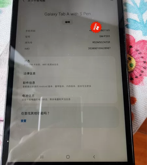 功能完美的三星p205平板， 八寸口袋板，...