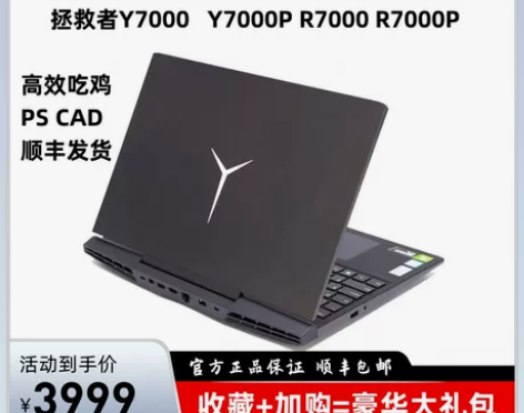 Lenovo/联想 拯救者Y7000P新电...