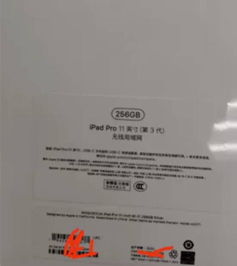 苹果Ipad pro 11英寸第三代 银色...