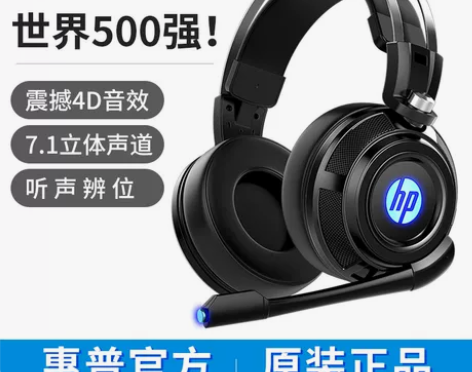 HP/惠普H200电脑耳机头戴式电竞游戏专...