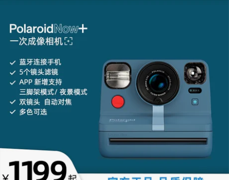 宝丽来相机 PolaroidNow+拍立得...