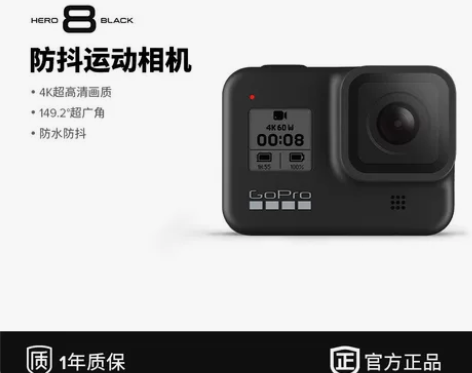 Gopro8相机,全新,仅剩下五台 ,质保...