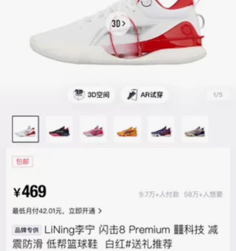 李宁闪击8白红,42码全新无瑕疵,未下地未...