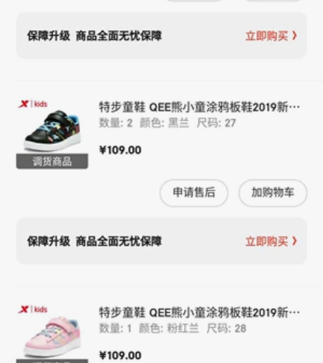 特步童鞋 QEE熊小童涂鸦板鞋2019新款...