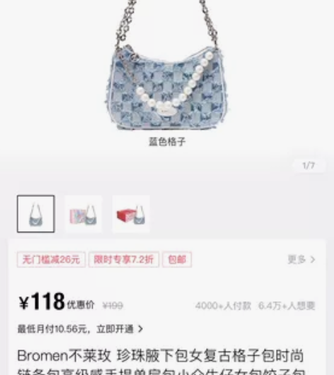 Bromen不莱玫 珍珠腋下包女复古格子包...