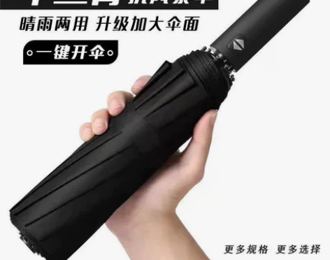 折叠全自动雨伞男女晴雨两用防晒遮阳太阳伞防...