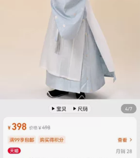 全新 带吊牌 泽粼 如梦霓裳汉服男装明制道...