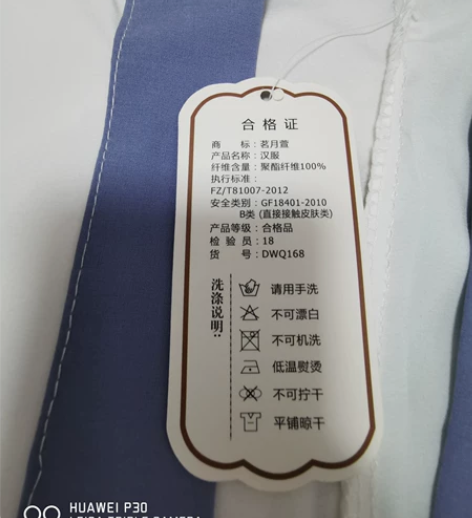 茗月萱汉服,闲置,一次未穿过,全新转。 感...