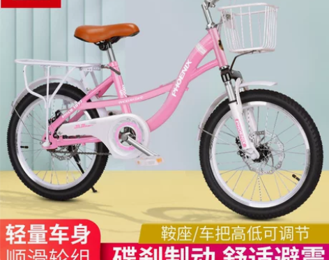 凤凰儿童自行车碟刹5-9-15岁小学生中大...
