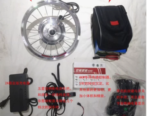 AKM电机大行412风行电动改装套超轻14...
