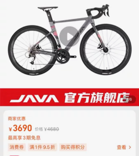 java砾石公路 6月份入 准备换车 抖音...