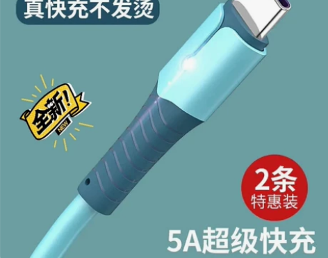 全新手机充电线快充安卓type-c通用带指...
